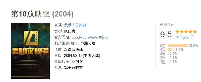 有没有一个停播的节目让你记忆犹新？