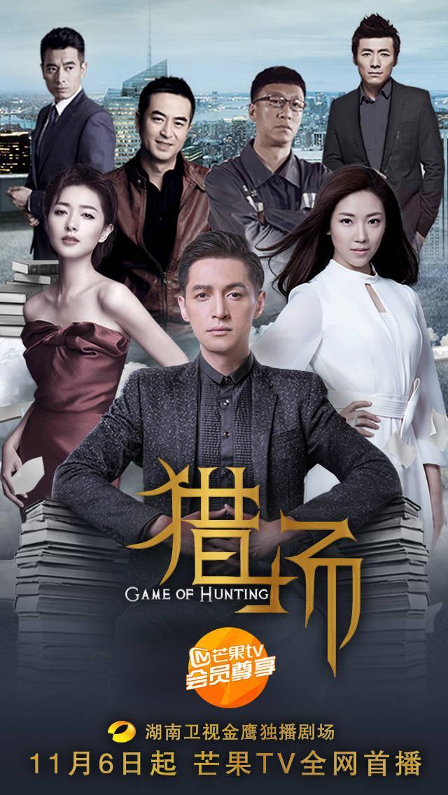 头条问答 - 《猎场》即将上映,胡歌饰演的郑秋冬在职场和生活中各是