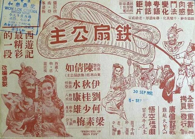 梁琛:中国一共拍了多少部关于《西游记》的电影