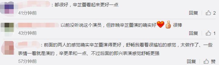 朴韩星:宋丹丹为什么要向辛芷蕾致歉