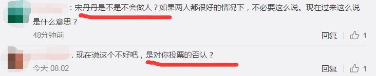 朴韩星:宋丹丹为什么要向辛芷蕾致歉