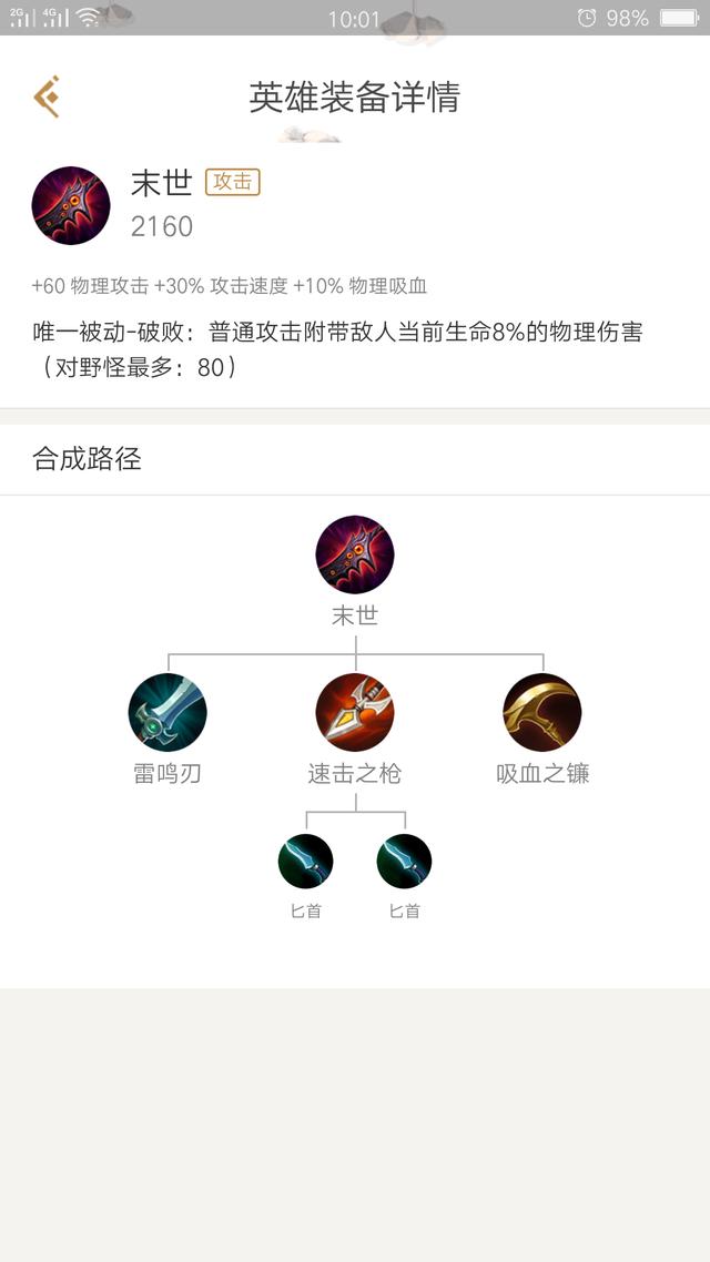 王者荣耀的电刀与末世该如何选择？