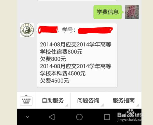 公众号活动海报自动回复设置