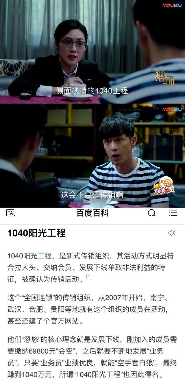 演员朱杰:《猎场》里有什么让人细思极恐的细节？