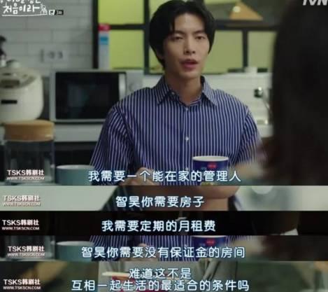 李民基图片:韩剧的《今生是第一次》在哪里可以看？