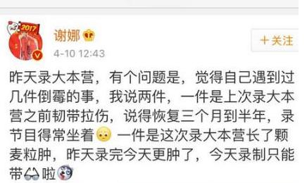 谢娜怀孕了吗:张杰宣布谢娜怀孕，大众津津乐道于明星私事是出于什么心理