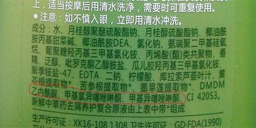 尼铂金脂类或致癌;羟苯甲酯,羟苯乙酯,羟苯丙酯,羟苯丁酯等