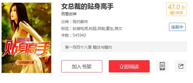 求一本都市言情小说？