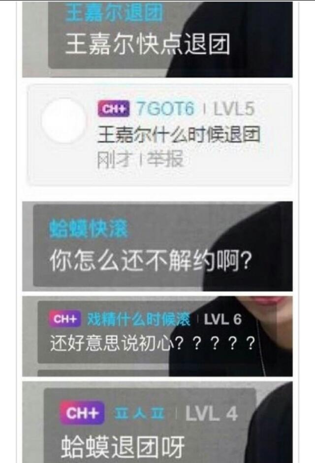 jackson王嘉尔:怎么看待王嘉尔与GOT7的关系？就最近脱粉现象聊聊？