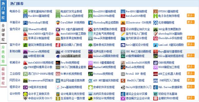 哪有免费学习的网站？