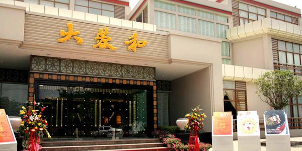 全国加盟连锁品牌,中国餐饮比较出名的品牌有哪些？