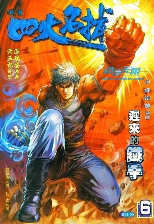 四大名捕演员表:四大名捕中刘亦菲演谁?四大名捕演员表？