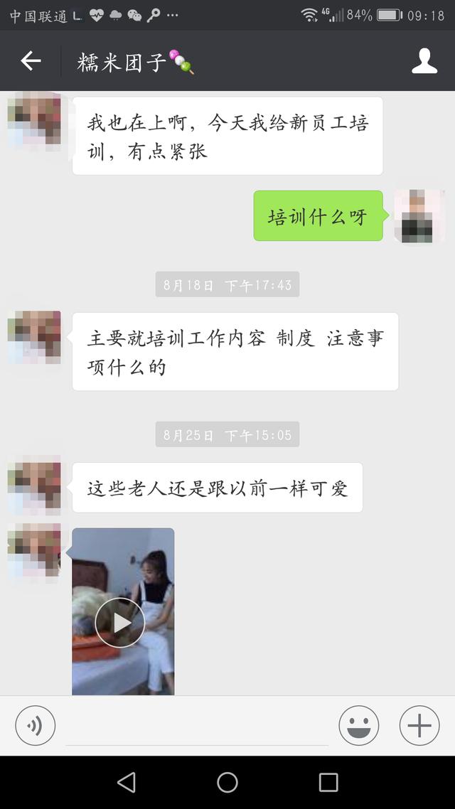 “卖茶叶”是新型的微信骗局吗对此你怎么看