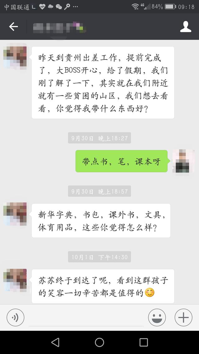 “卖茶叶”是新型的微信骗局吗对此你怎么看