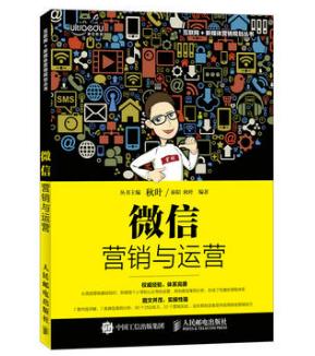 引流微信人脉的书籍:能推荐一下关于人际交往为人处世的书籍吗？最好是原著的？