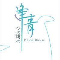空姐项瑾:中国最美空姐吴桑妮的是怎样的一天