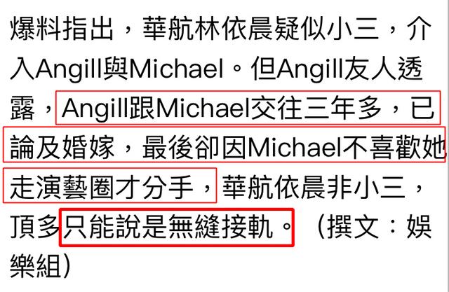 阿娇承认恋小四岁医生，你看好这段恋情吗？