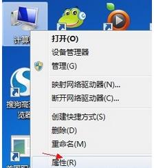Win7怎么测试电脑配置？