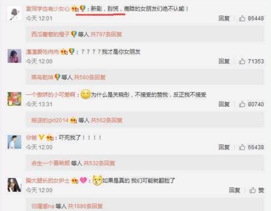 鹿晗粉丝自杀:为什么面对鹿晗和关晓彤恋情的公开，粉丝们却失态了？