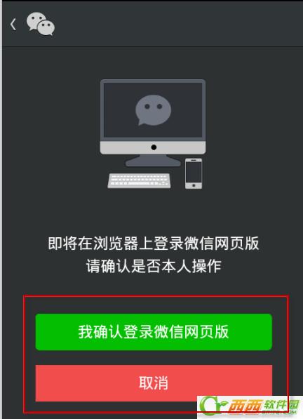 电脑版微信怎么在电脑上登录不上去