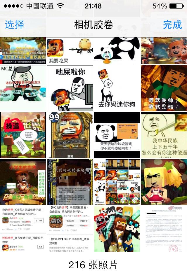 迷你世界到底有多烂？