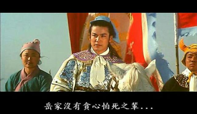 毕必成的作者简介:八十年代曾影响很大的一部关于岳飞方面的电影，求告之电影名？