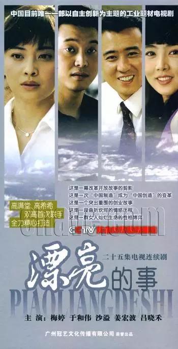 哪些电视剧在沈阳取景？