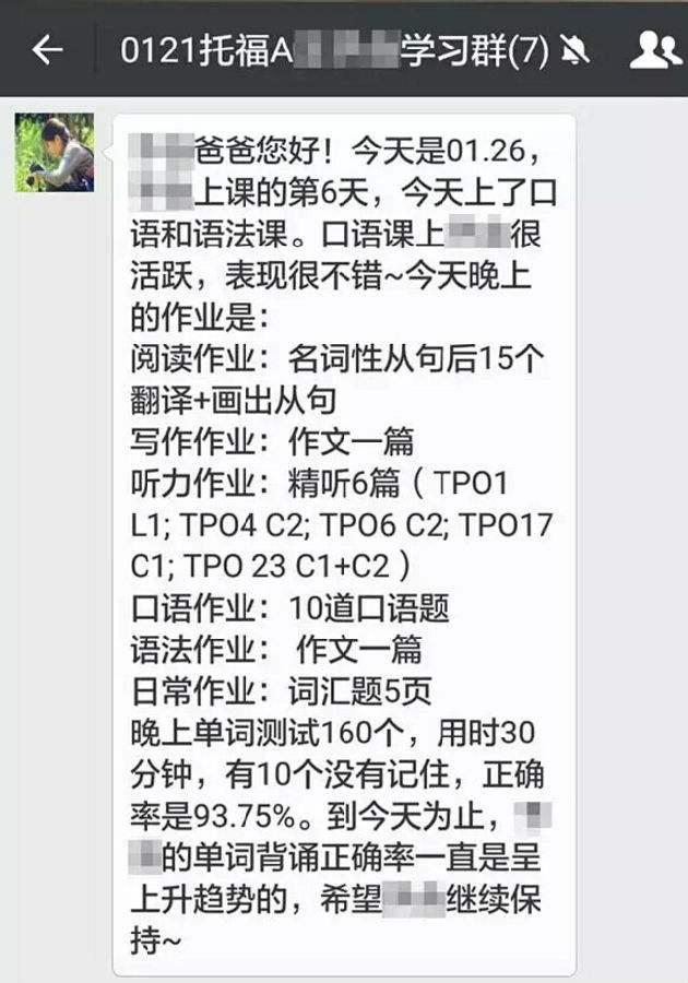 微信家长群冲突频发，应该继续使用吗该如何避免这些冲突