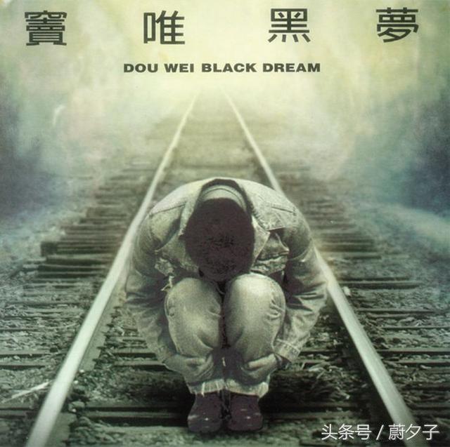 窦唯宣布将发新歌:窦唯宣布将发新歌，窦唯目前在干什么？