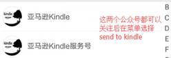 Kindle 有哪些鲜为人知的使用技巧