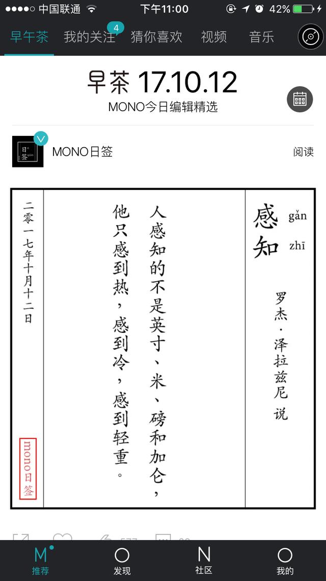 手机上有哪些相见恨晚的有趣的软件？插图27