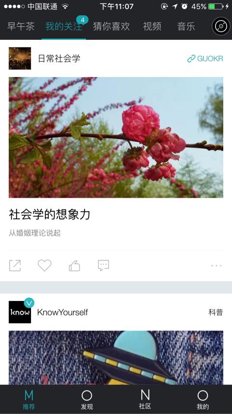 手机上有哪些相见恨晚的有趣的软件？插图28