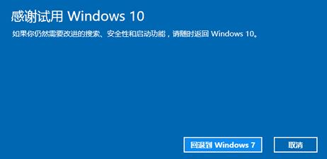 win10怎么还原成win7;win10怎么还原成更新前的状态