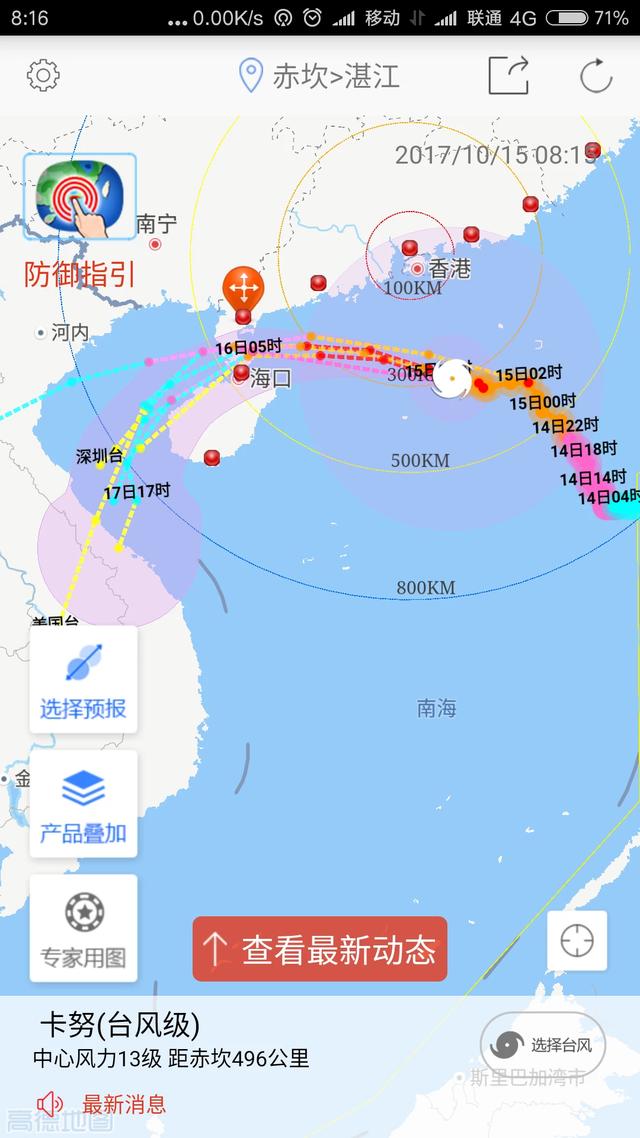 卡努台风在徐闻登录吗？