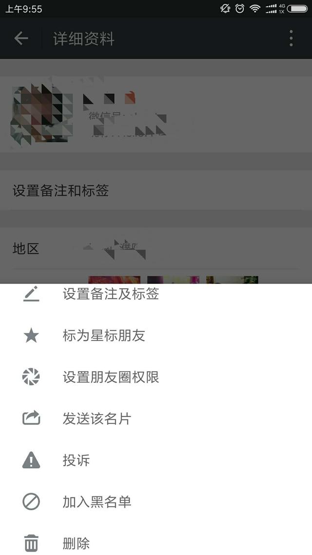微信怎样一次性删除多个好友