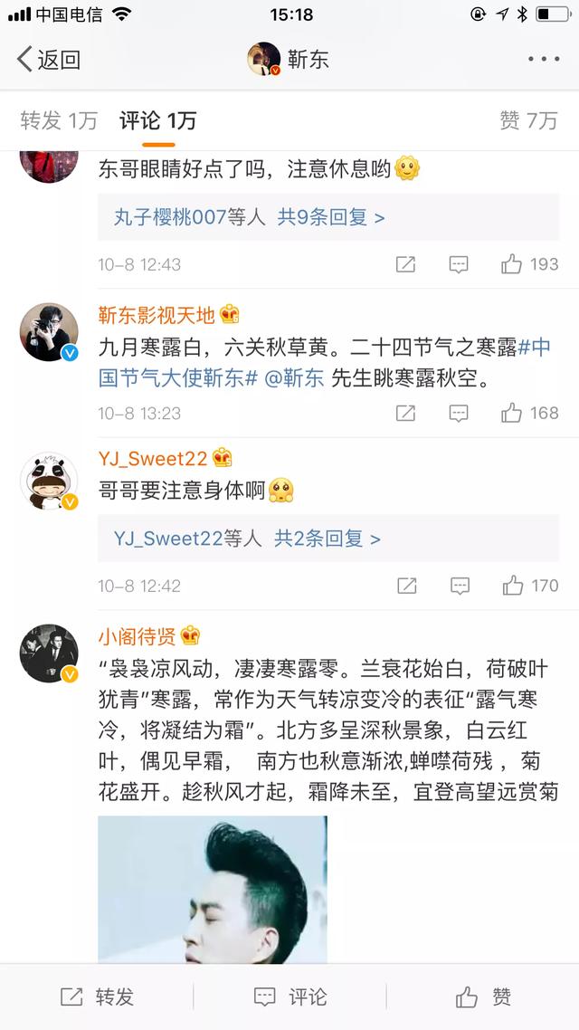 江珊和靳东亲密照片:你被靳东的哪些角色打动过？