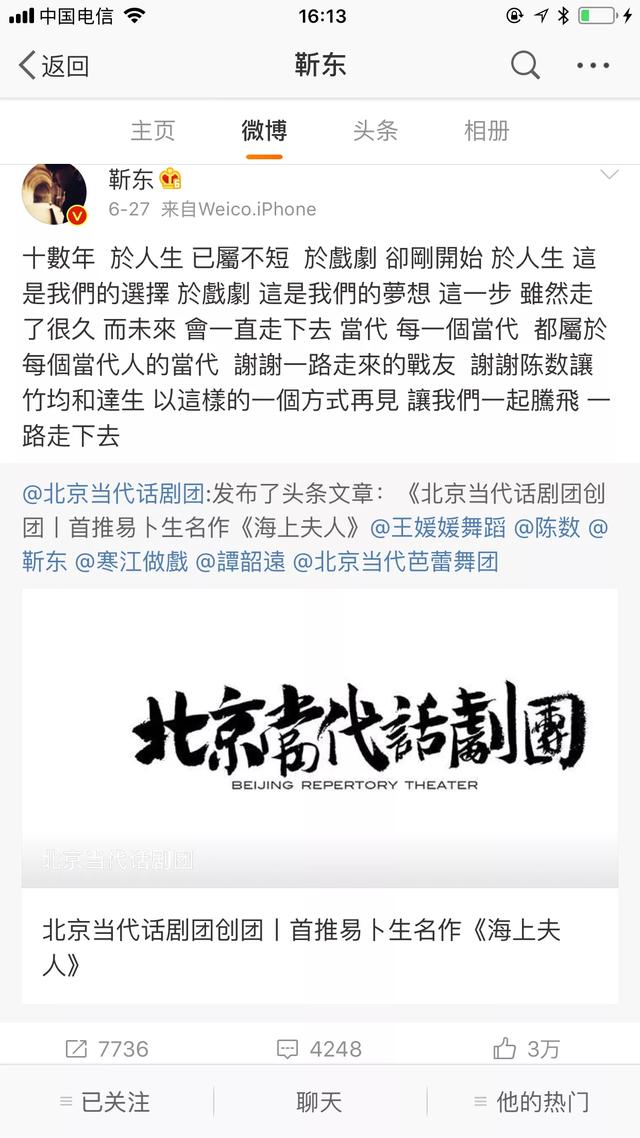 江珊和靳东亲密照片:你被靳东的哪些角色打动过？