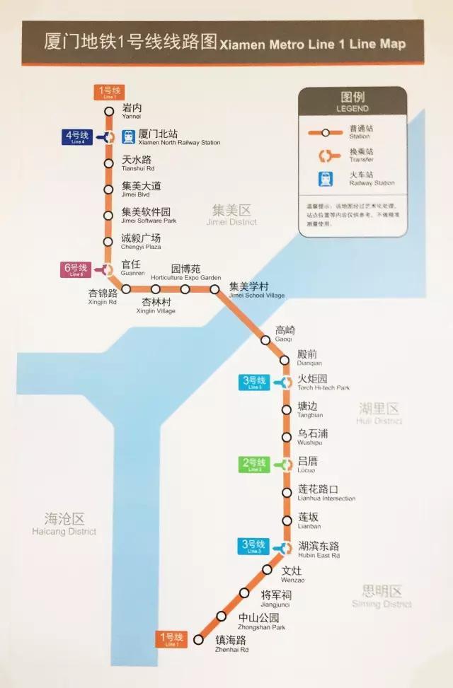 厦门地铁最新版(图3)