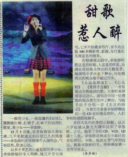 卓依婷还在吗:卓依婷在今天的娱乐圈为什么不再红火呢？