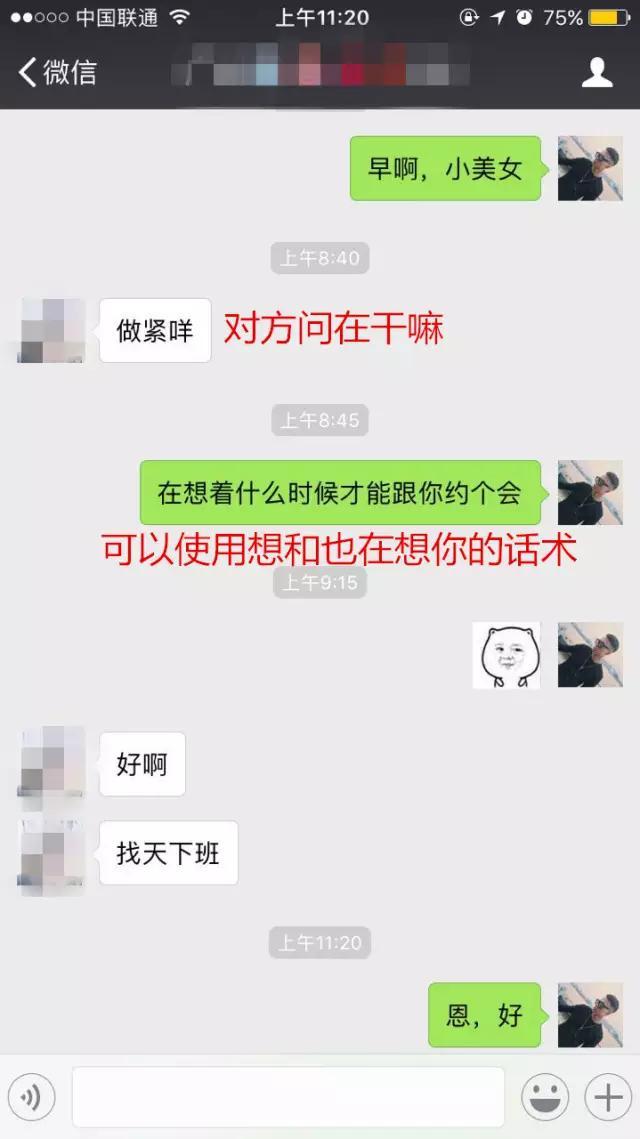 和女生刚认识的时候，应该怎么聊天