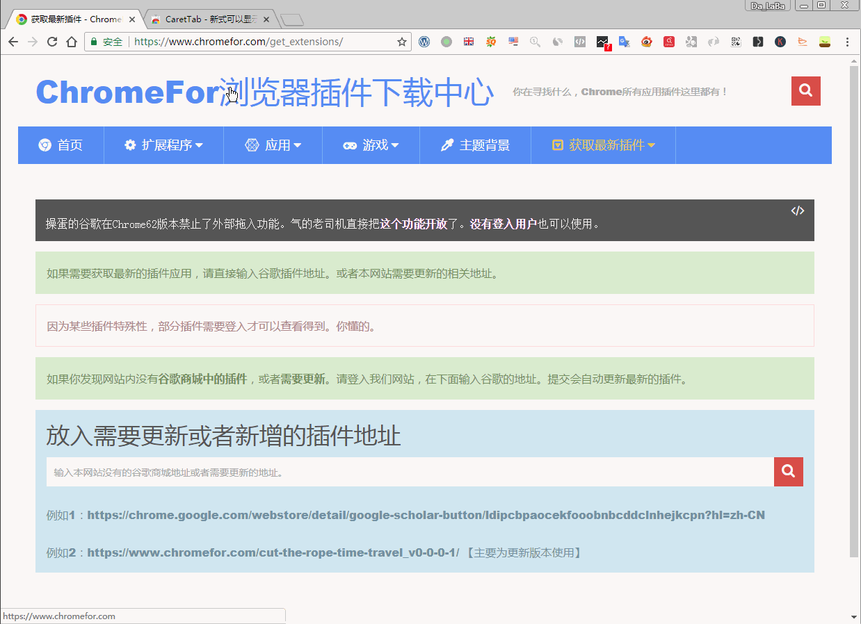 在哪里可以现在谷歌浏览器插件？