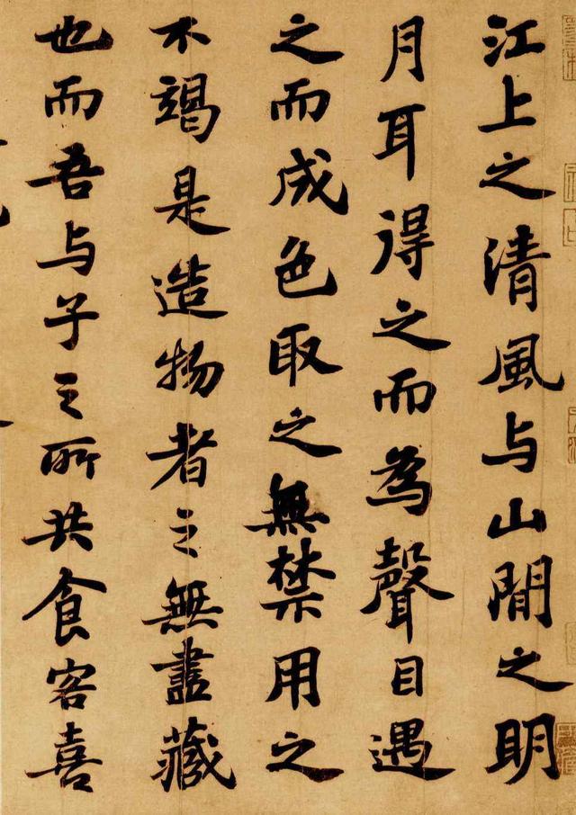 北宋四家:北宋四大书法家是指哪些人？
