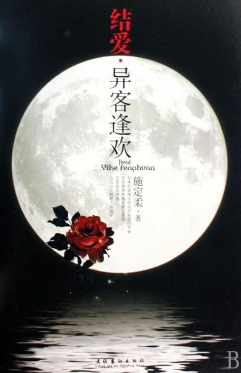 媚珠:有没有男主是妖怪的甜文？