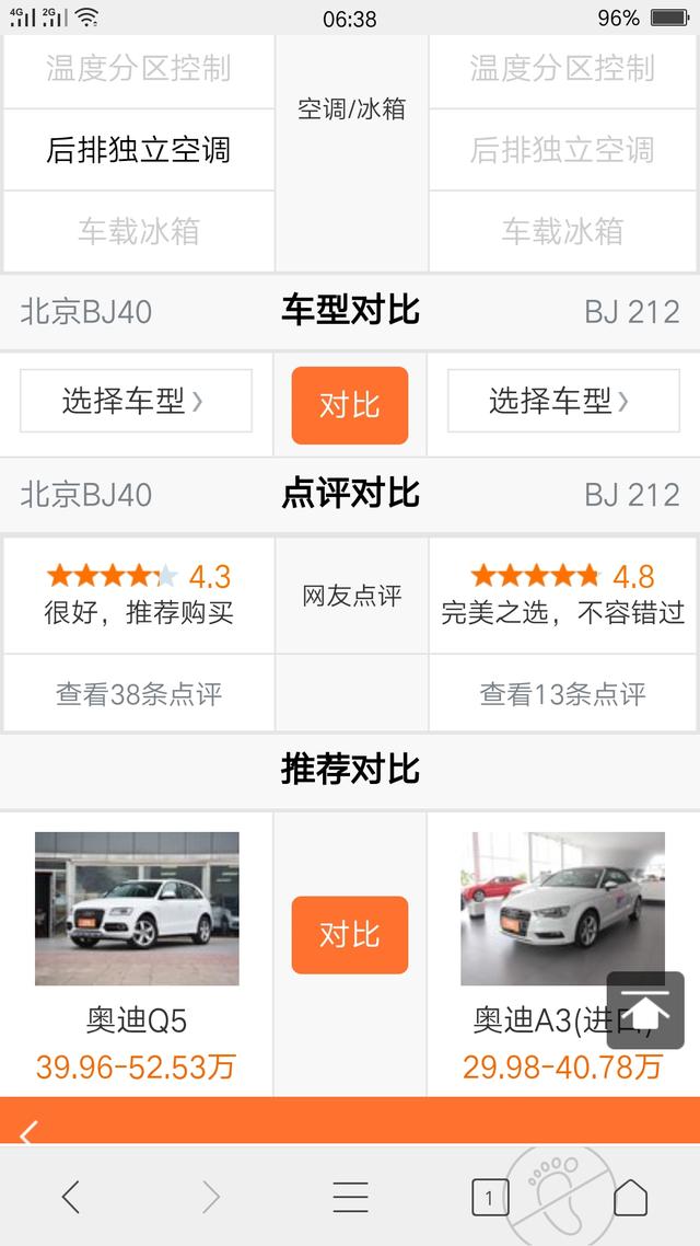 北京吉普b40图片,北汽BJ40和BJ212怎么选？