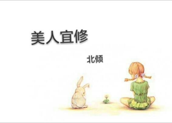 许安安乱世豪门:有什么女追男的小说推荐吗？
