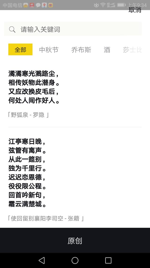 微信<a href=https://maguai.com/list/256-0-0.html target=_blank class=infotextkey><a href=https://maguai.com/list/256-0-0.html target=_blank class=infotextkey>朋友圈</a></a>怎么发图片叠加在一起:照片怎么组合在一起发到微信圈里？