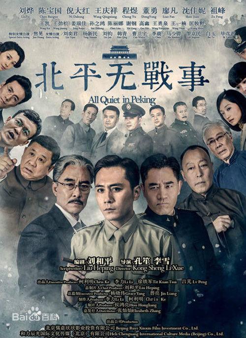 刘烨电视剧:演员刘烨是哪里人啊？都演过什么电视剧？