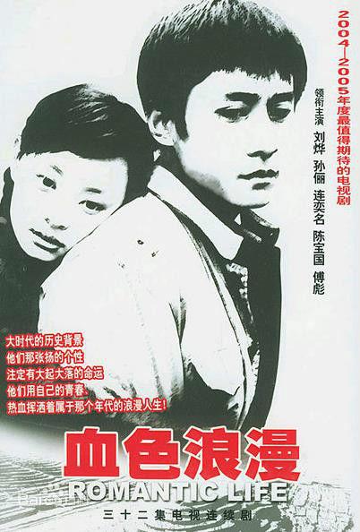 刘烨电视剧:演员刘烨是哪里人啊？都演过什么电视剧？