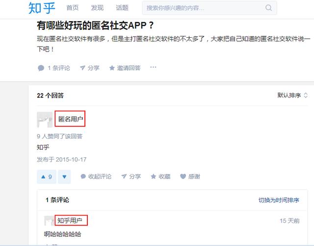 如何评价陪我,比邻,桔子热线这些匿名陌生人APP？