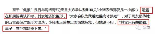 罗志祥女友李毓芬:阿娇和罗志祥的女朋友周扬青为什么那么要好